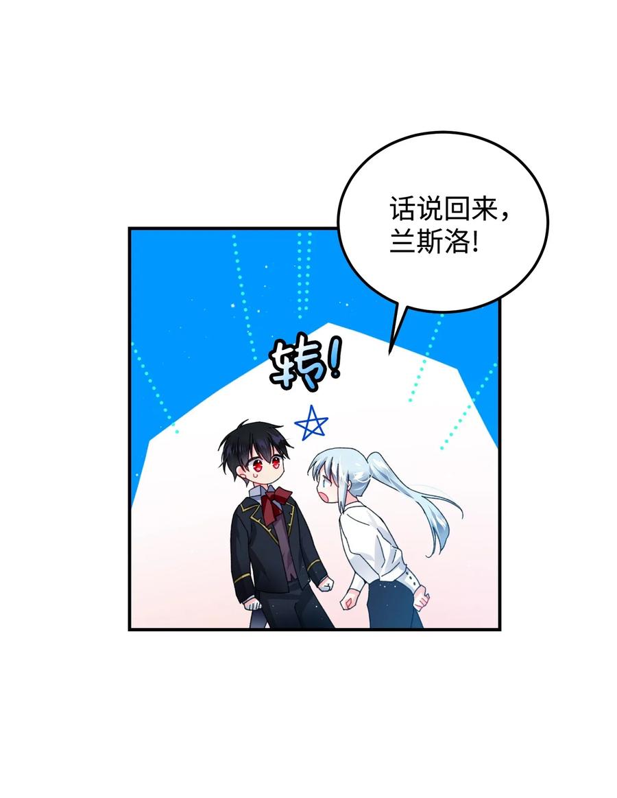 22 兰斯洛的真心25