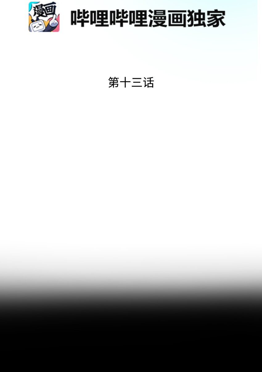 13 施法降雨39