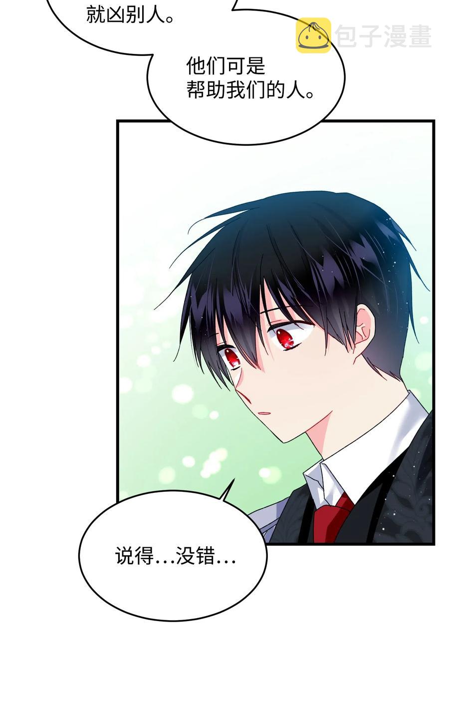 30 魔法师的真爱63