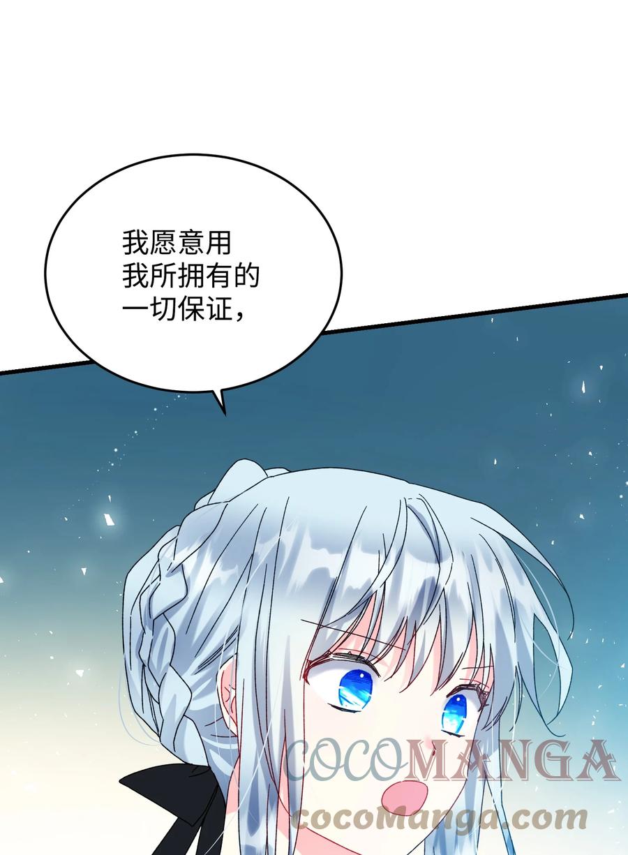 76 为名誉而战33