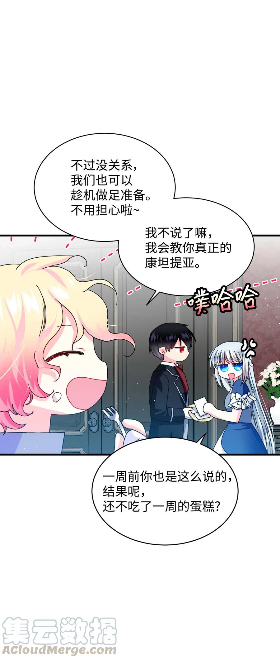 44 魔塔15