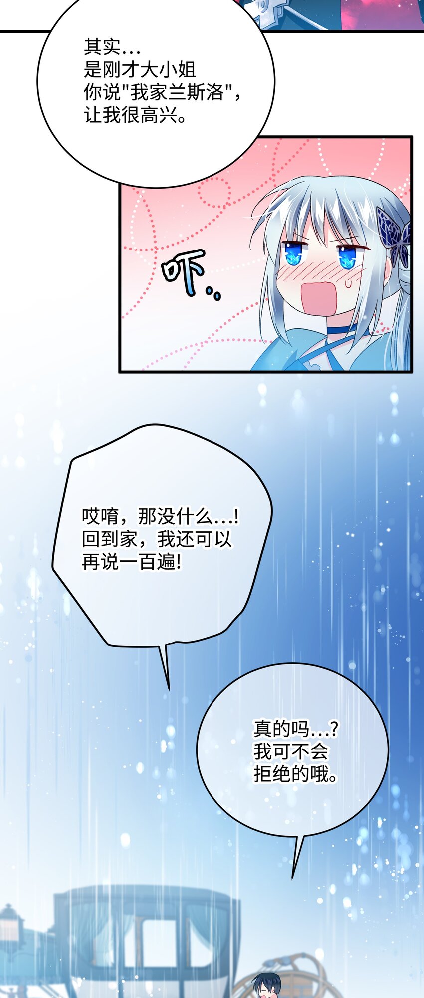 14 突袭表白28