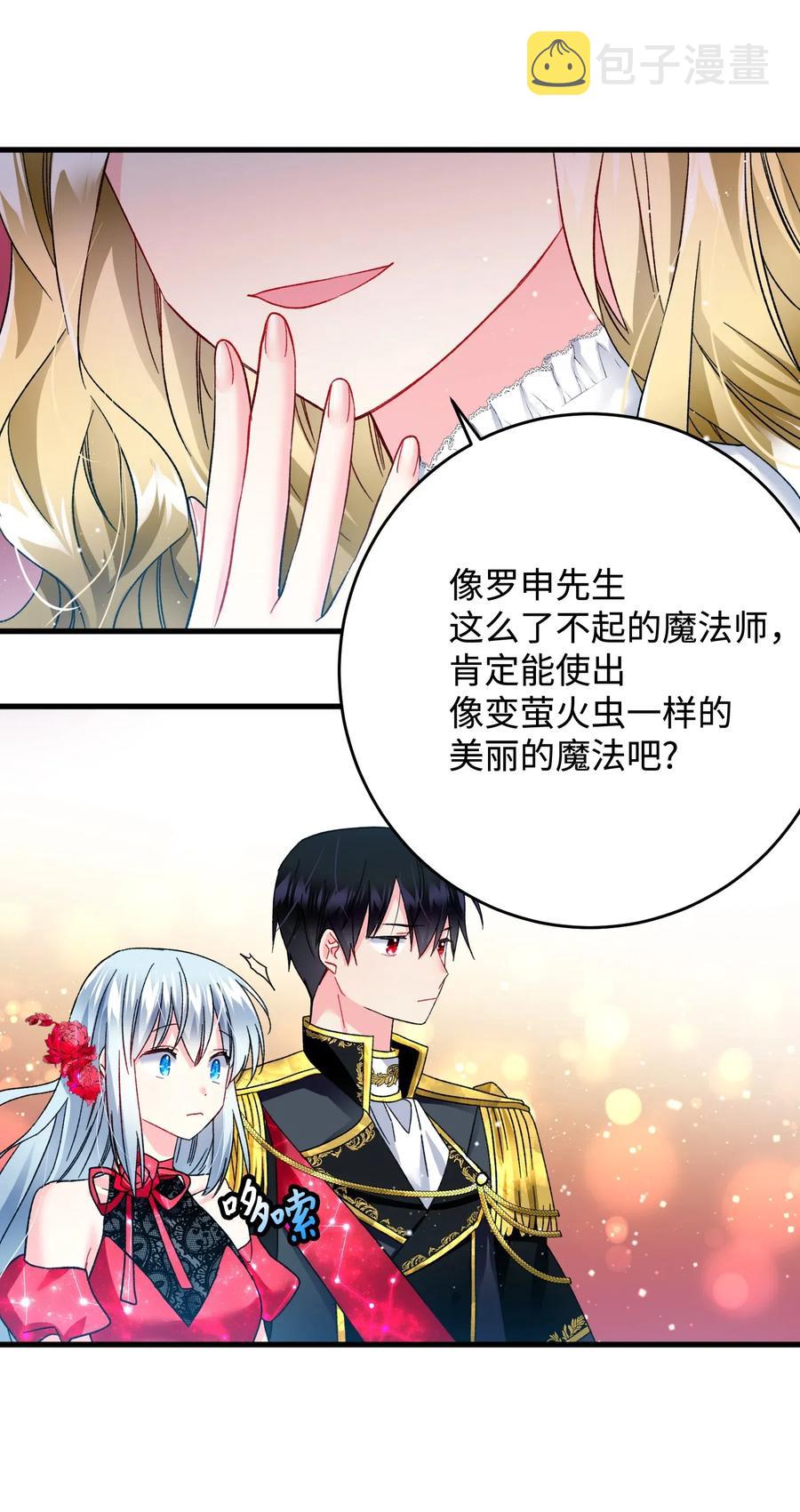 16 公爵现身8
