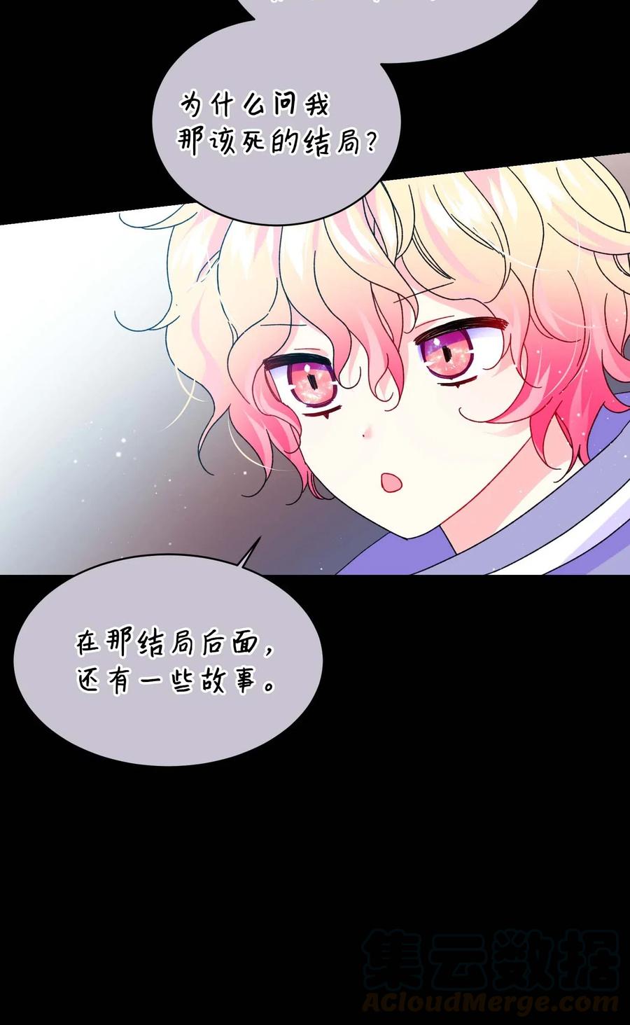 42 天族人54