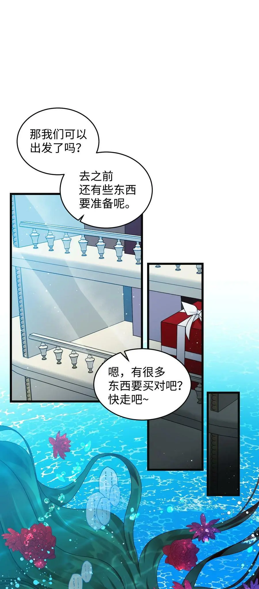 91 番外1 求婚的小孩16