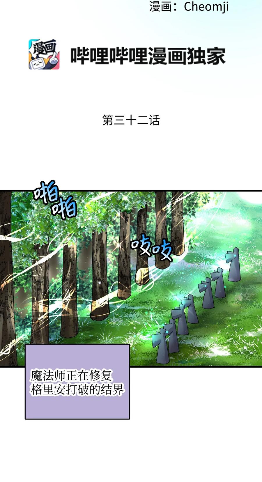 32 格里安的忠言23