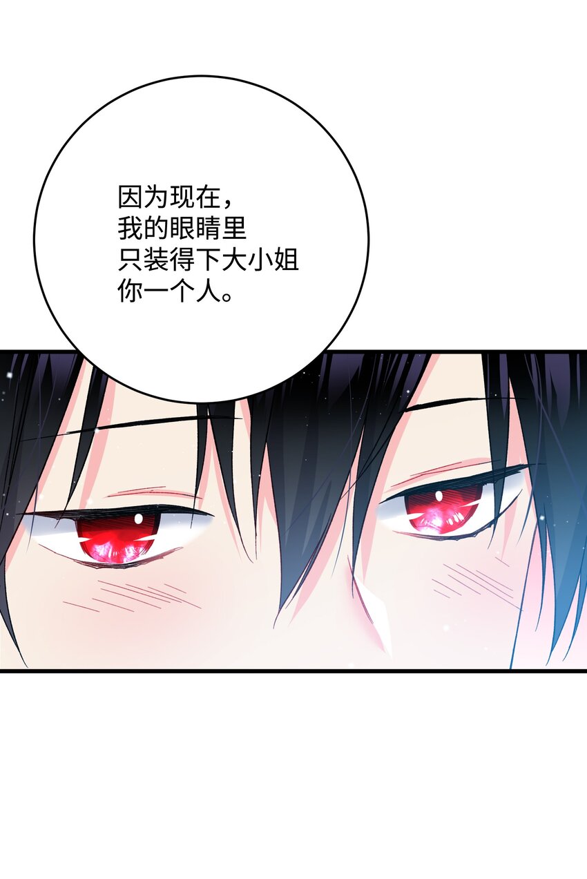 14 突袭表白54