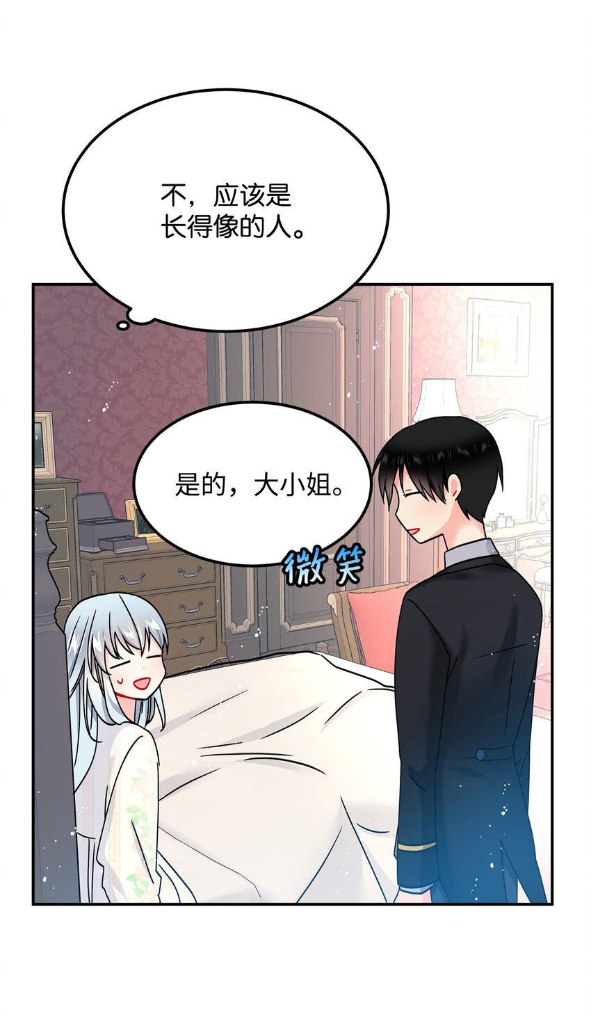 01 初遇兰斯洛43