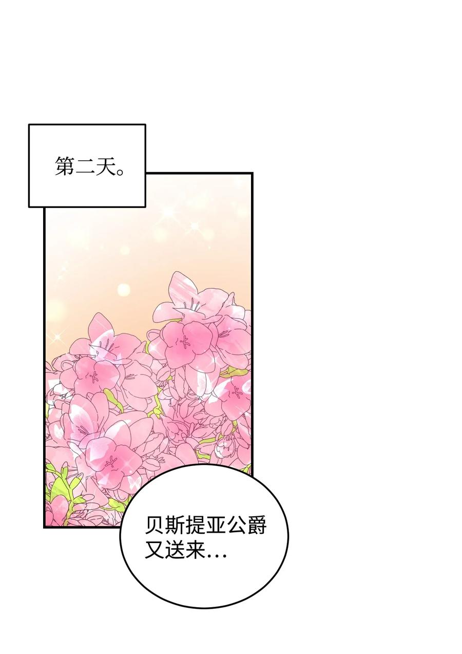 23 情敌3