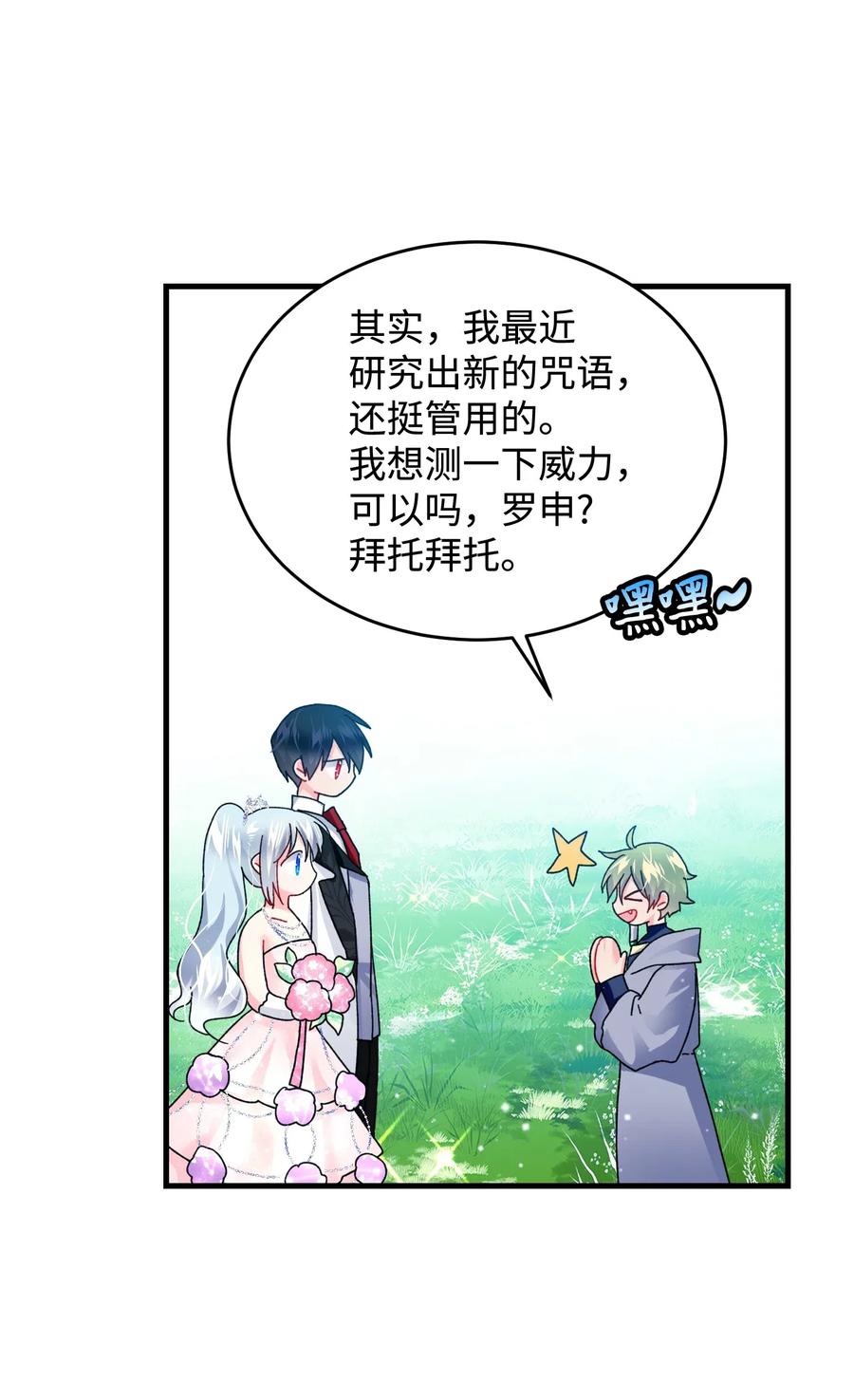 31 结界测试53