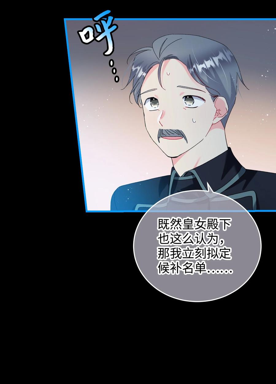 69 法蒂玛的丈夫11