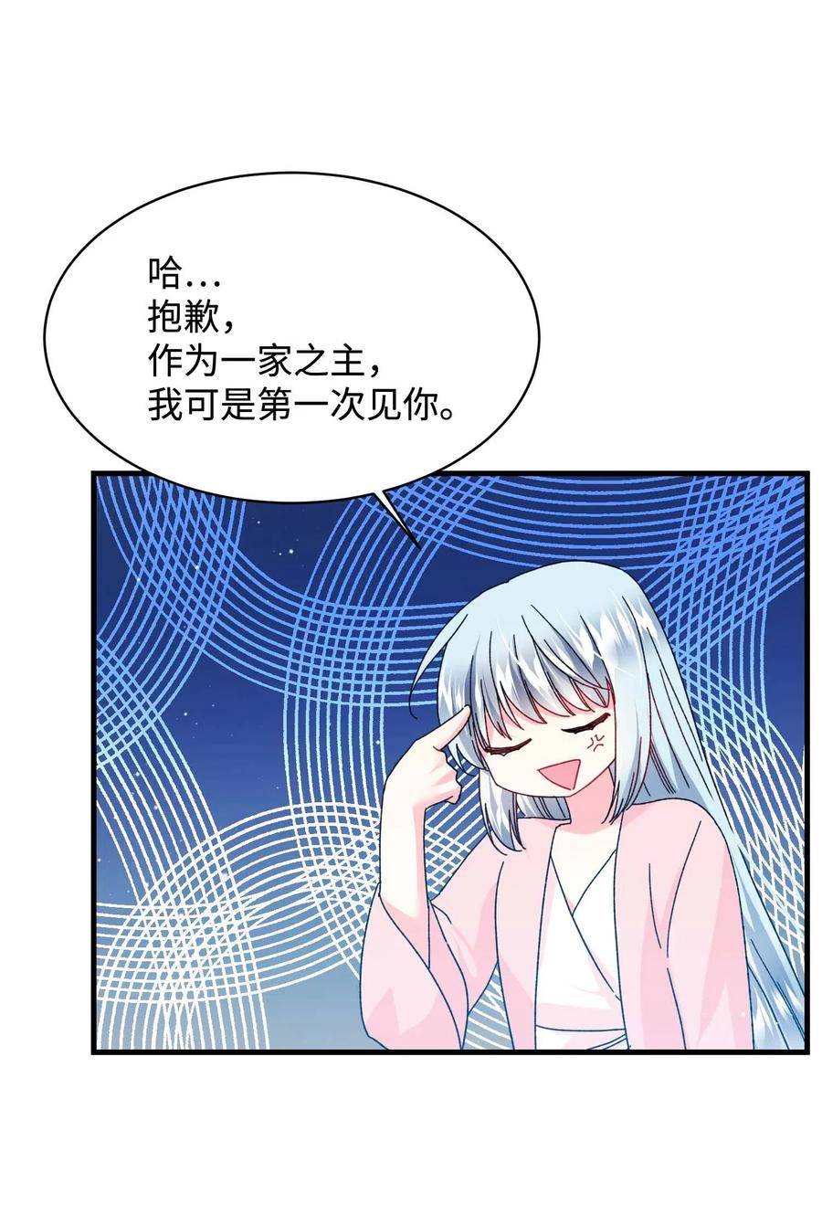 42 天族人13