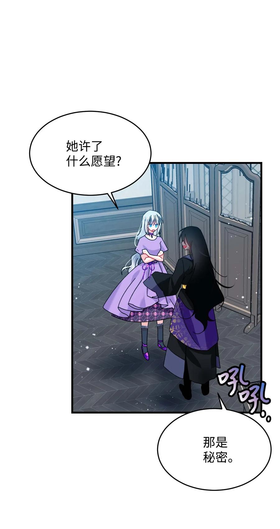 37 被恶魔绑架56