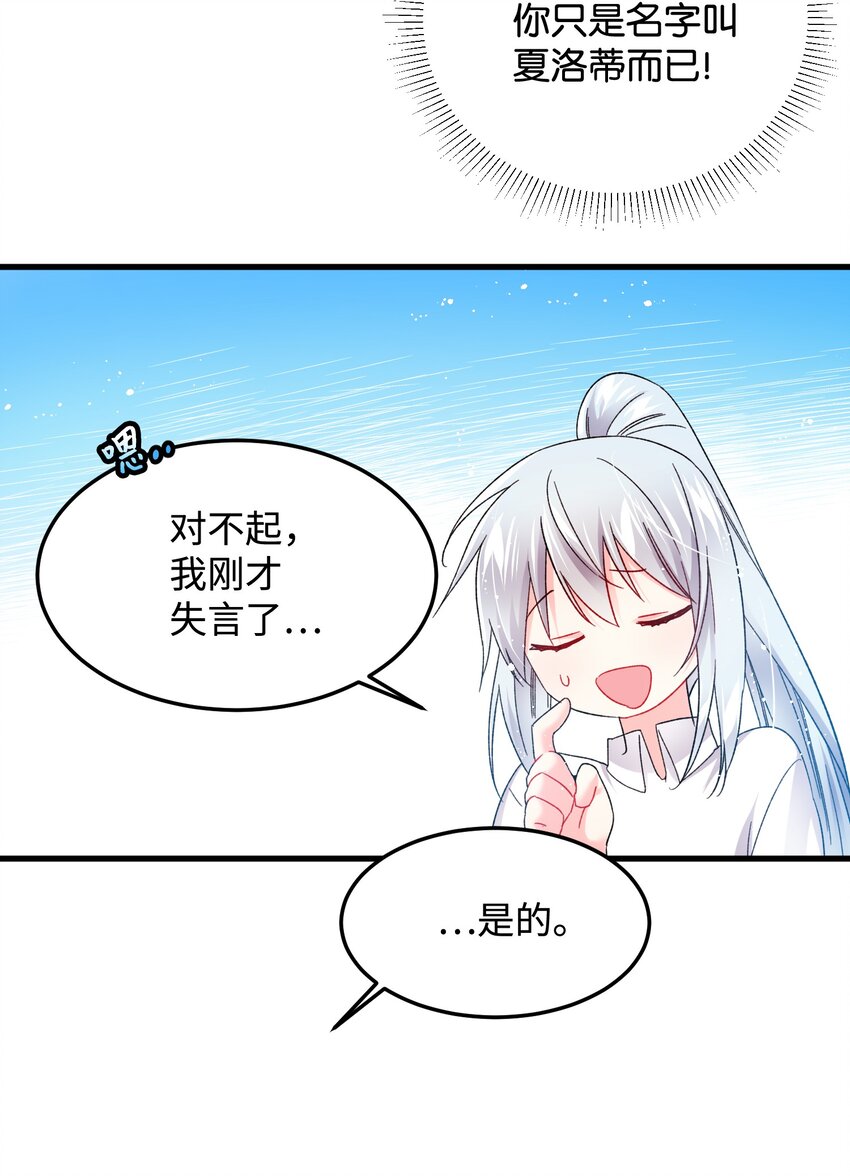 09 我们订婚吧34