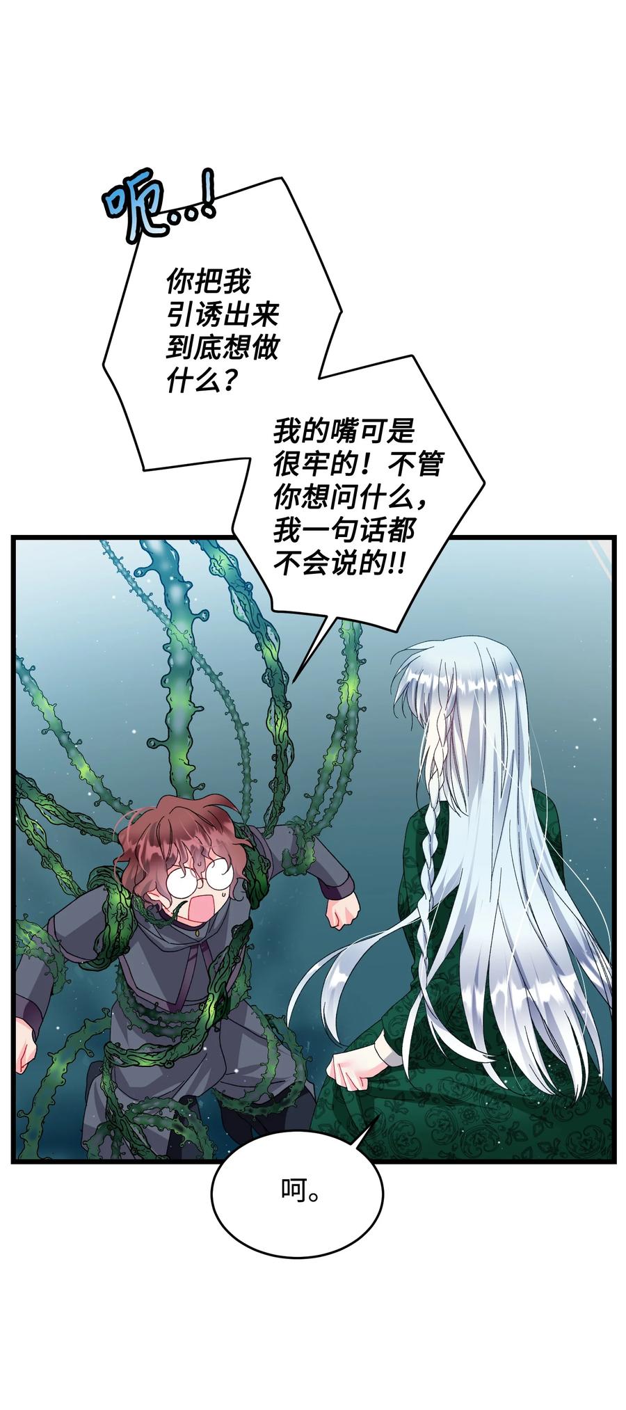 55 阴谋10
