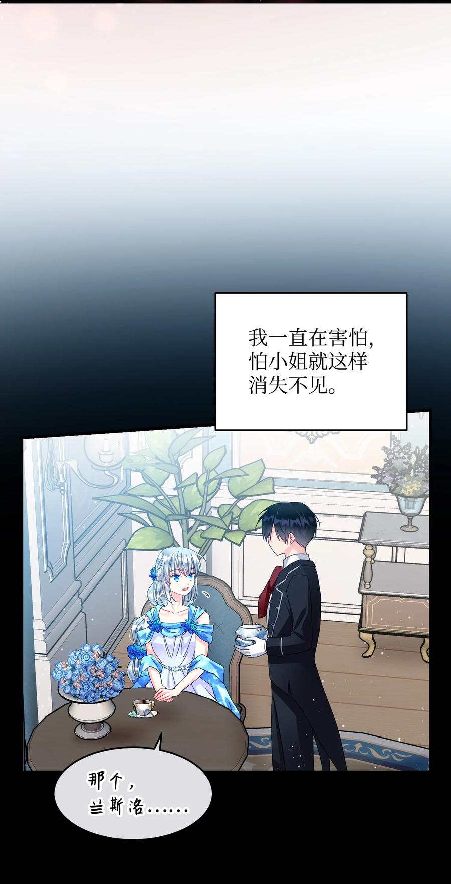 58 小姐不见了40