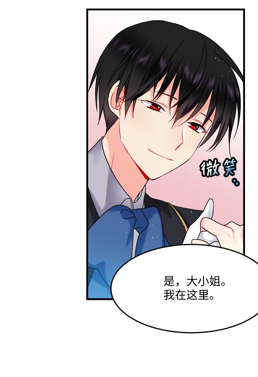 02 变成夏洛蒂40