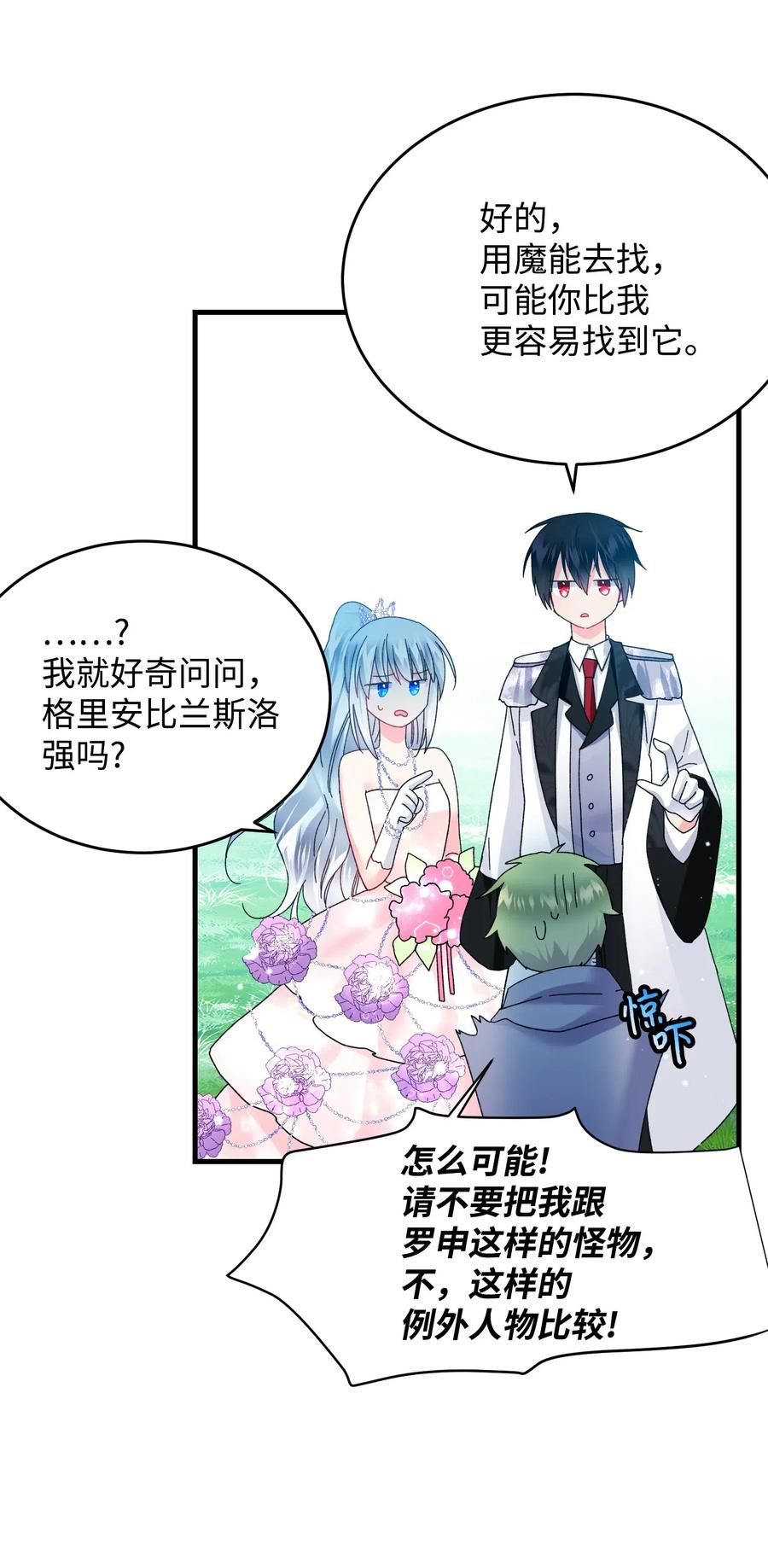 32 格里安的忠言51