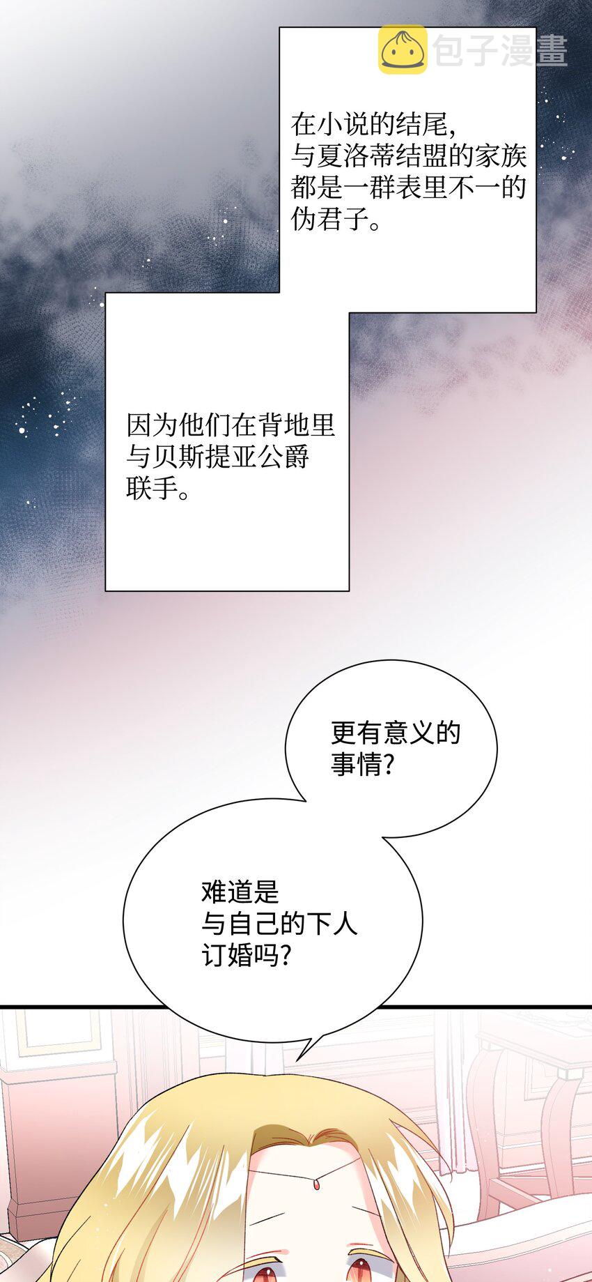 12 皇女的秘密16