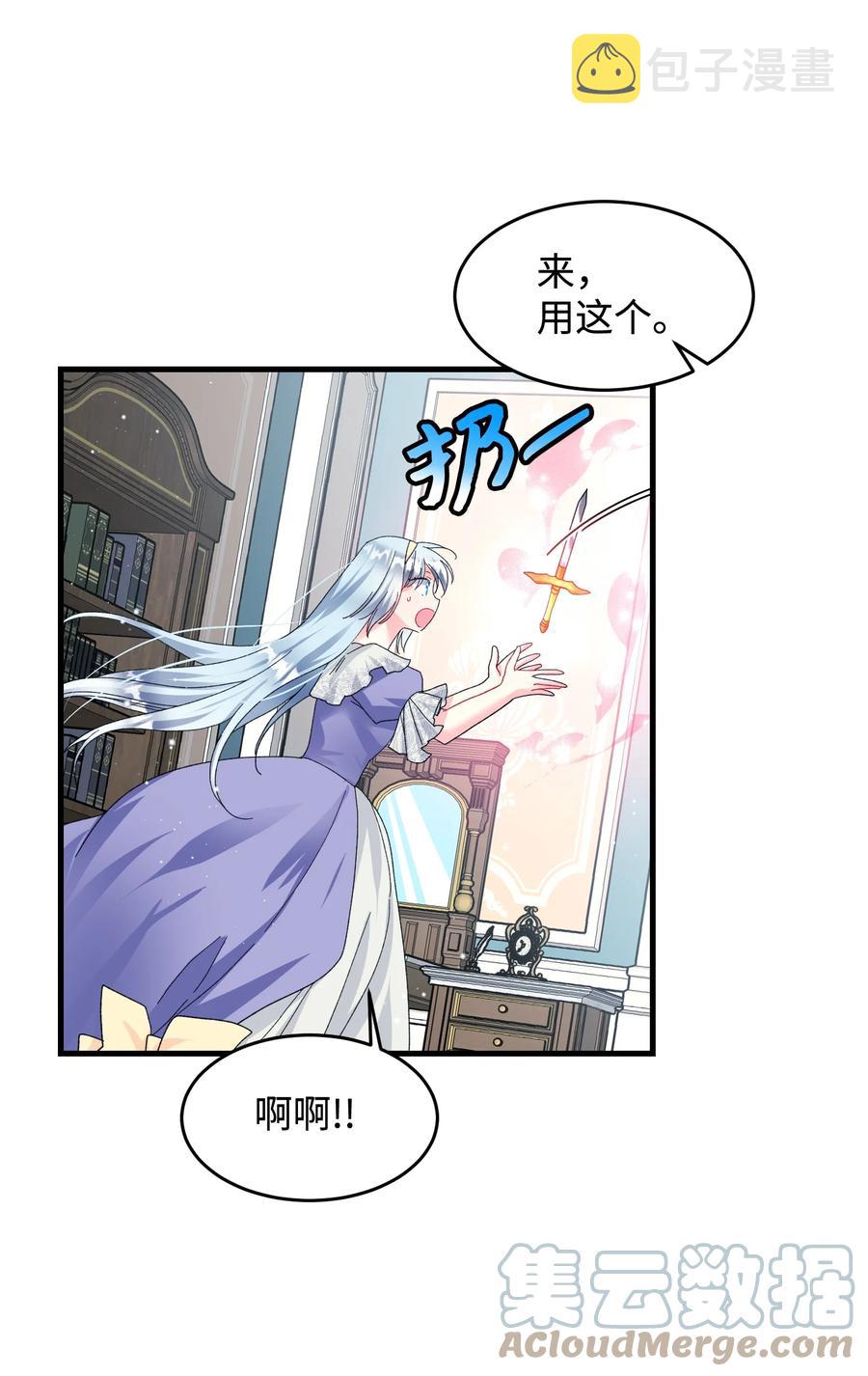 64 你不是我妹妹24