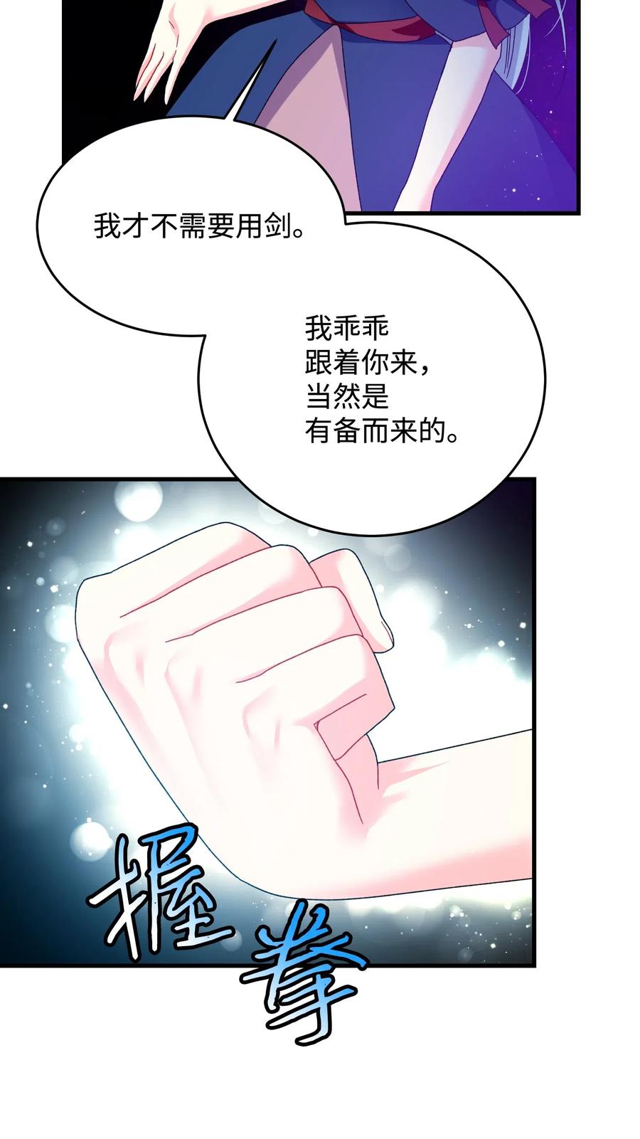 28 夏洛蒂VS恶魔55