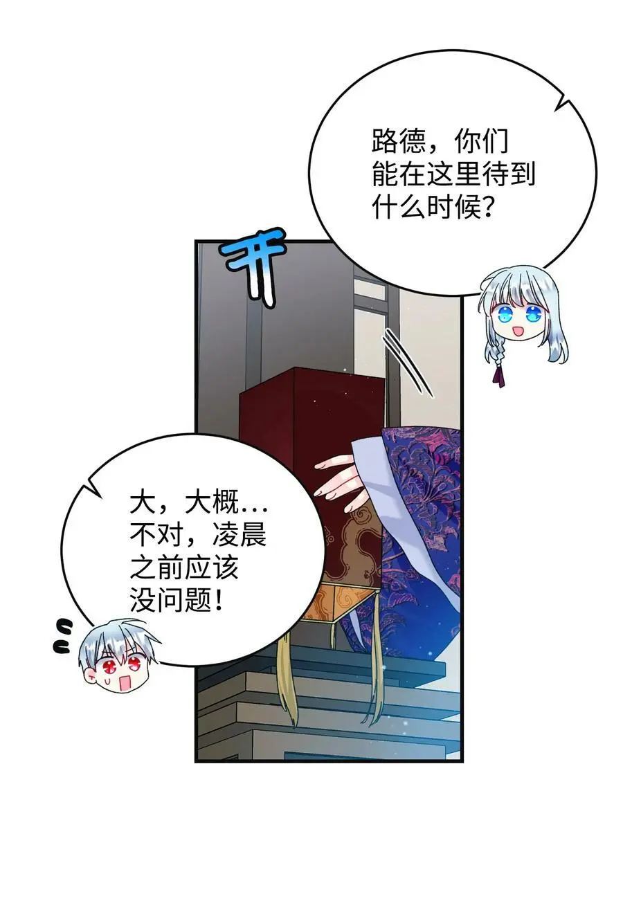93 番外3 一家四口40