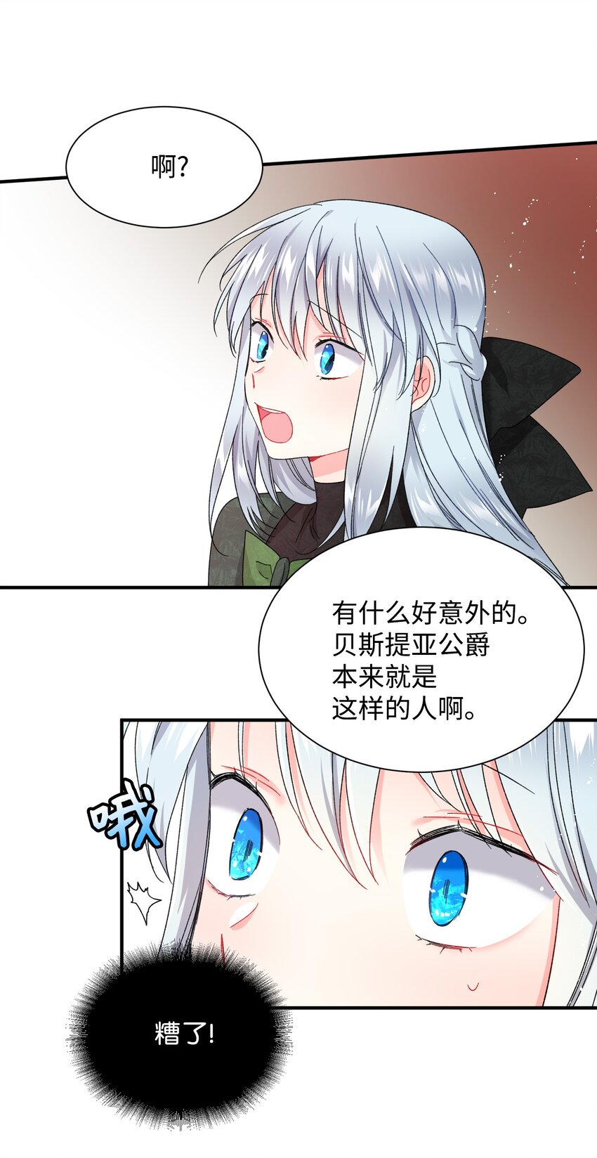 04 兰斯洛的童年44