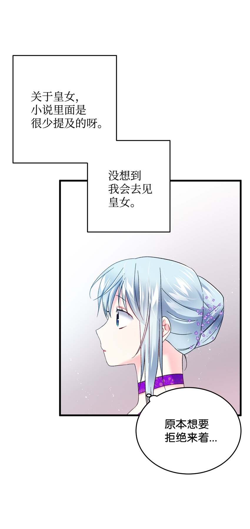 11 订婚交易45