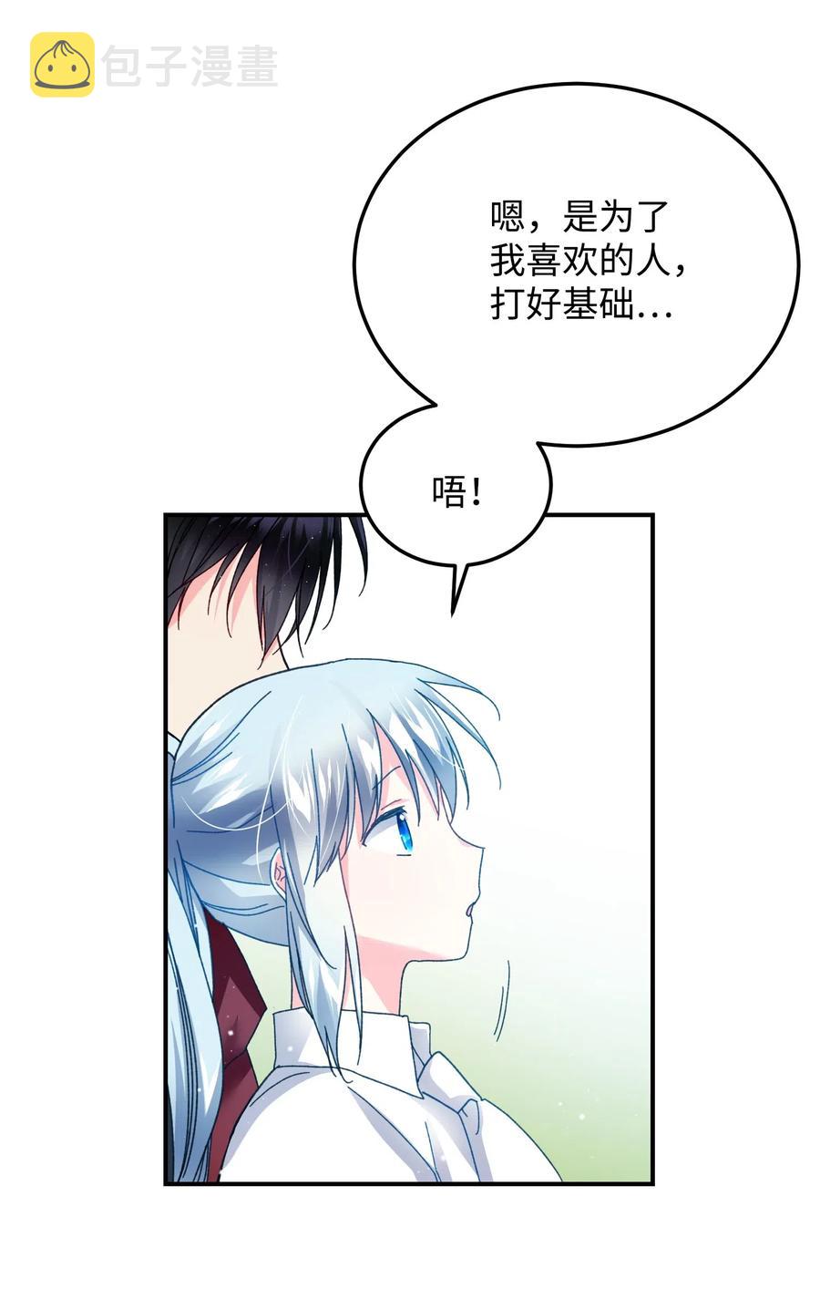 22 兰斯洛的真心33