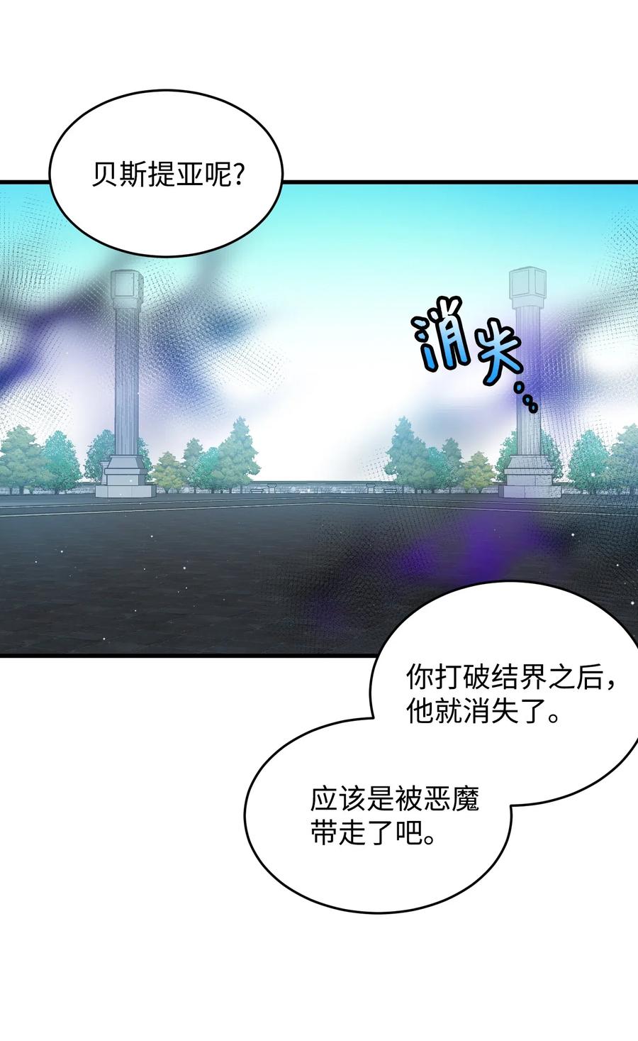 29 康坦提亚的继承人5
