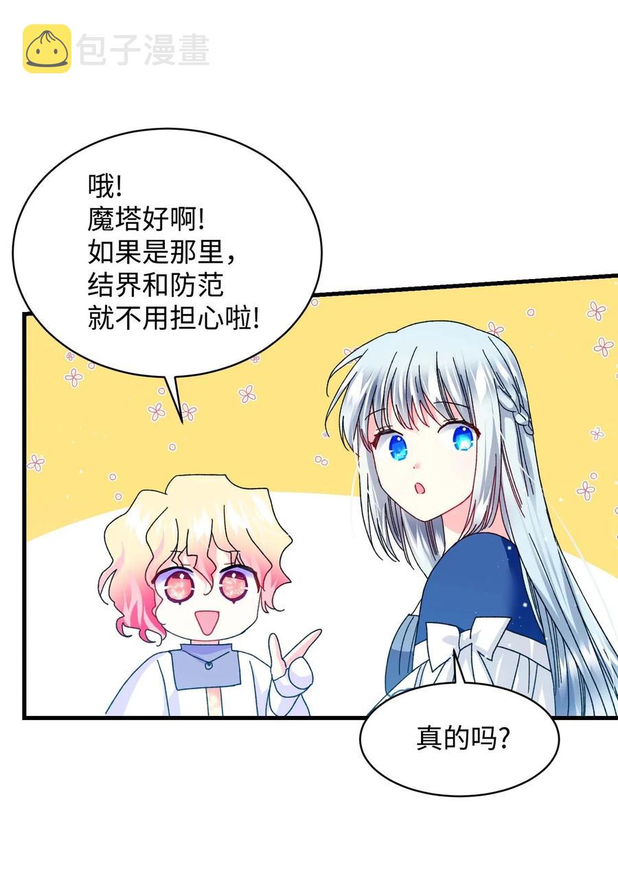44 魔塔32