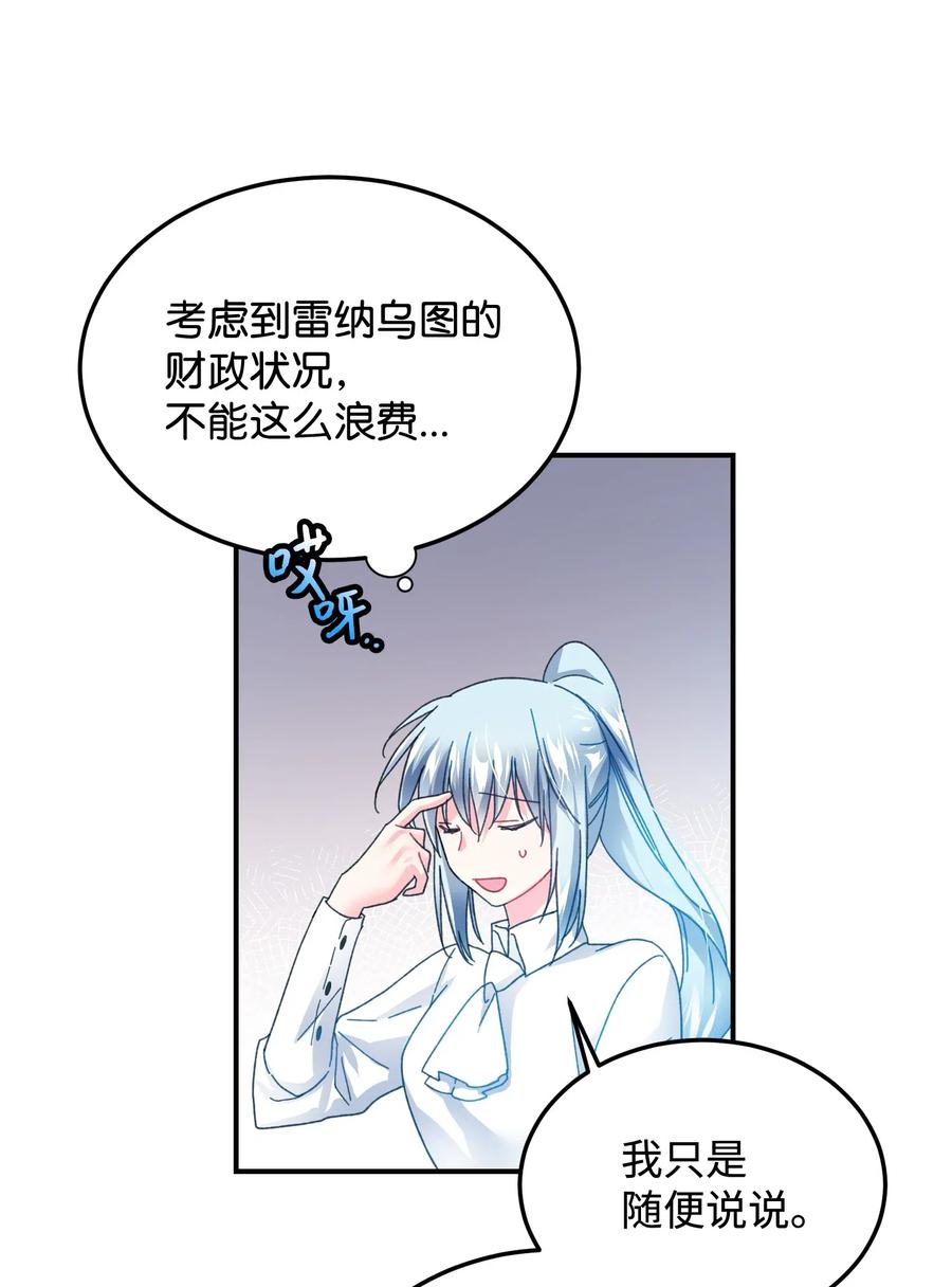 22 兰斯洛的真心23