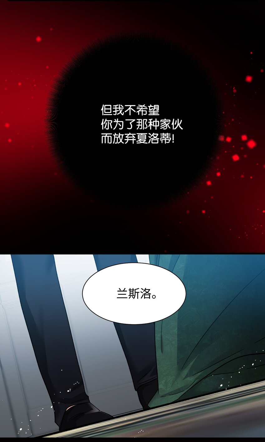 05 兰斯洛的误会19