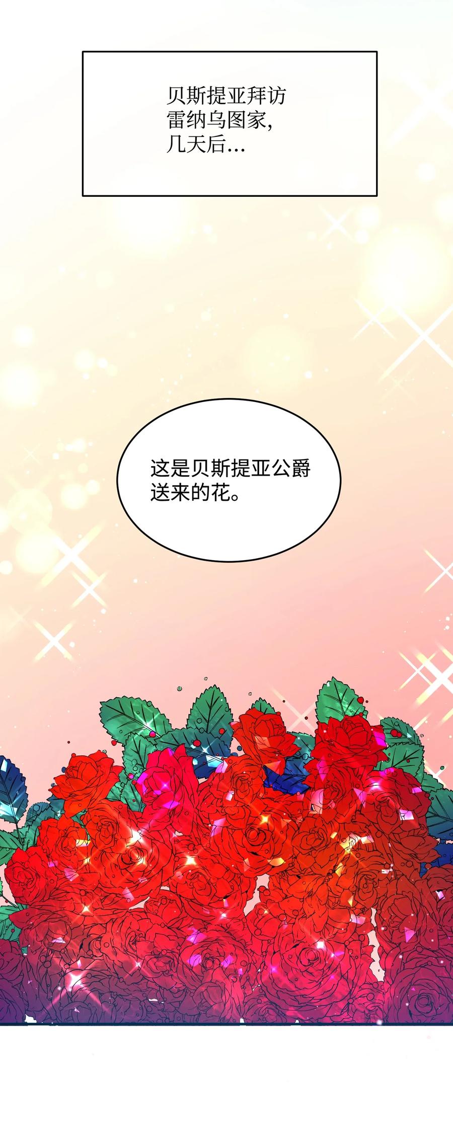 23 情敌2