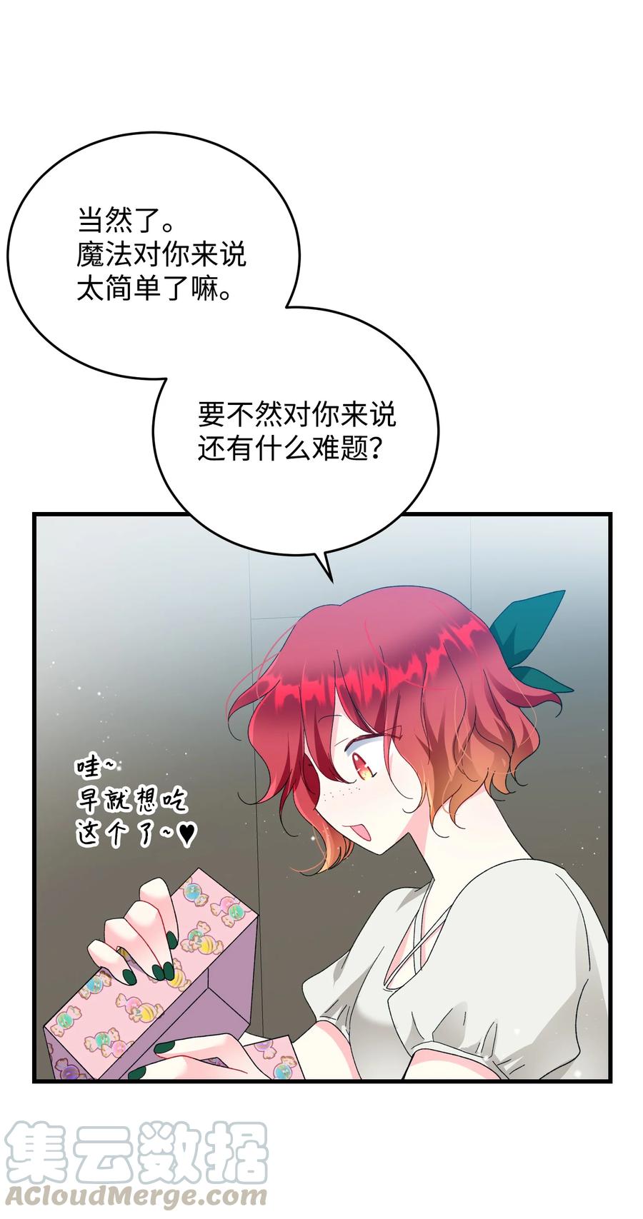 56 害羞的兰斯洛42