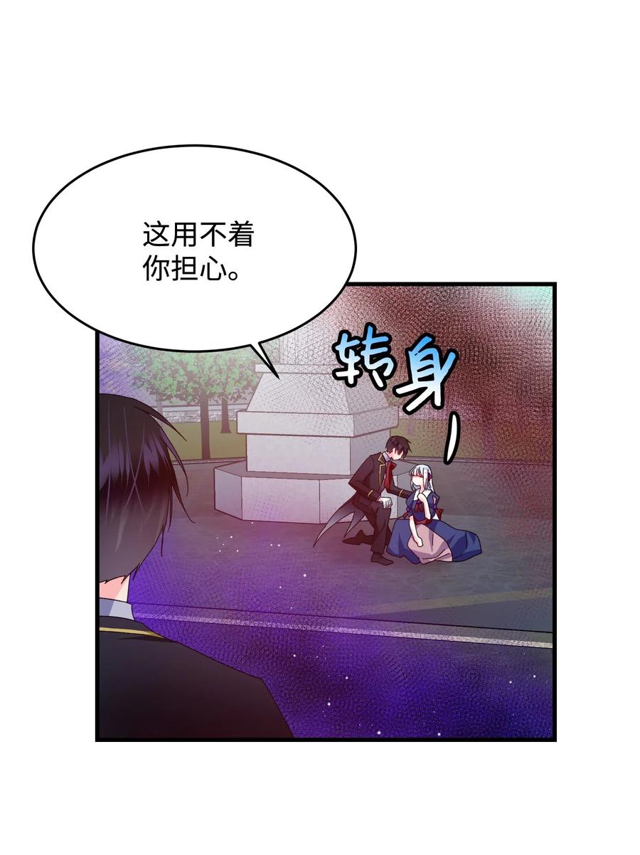 27 梅菲斯VS兰斯洛29