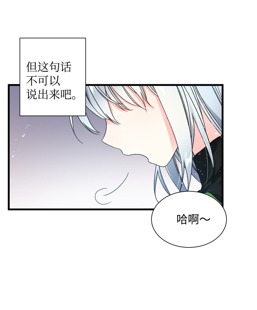 05 兰斯洛的误会11
