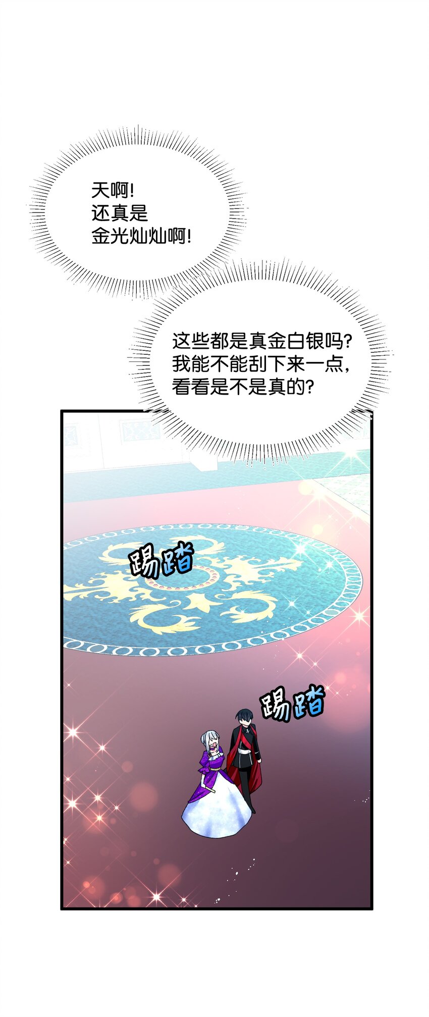 10 拜见皇帝28