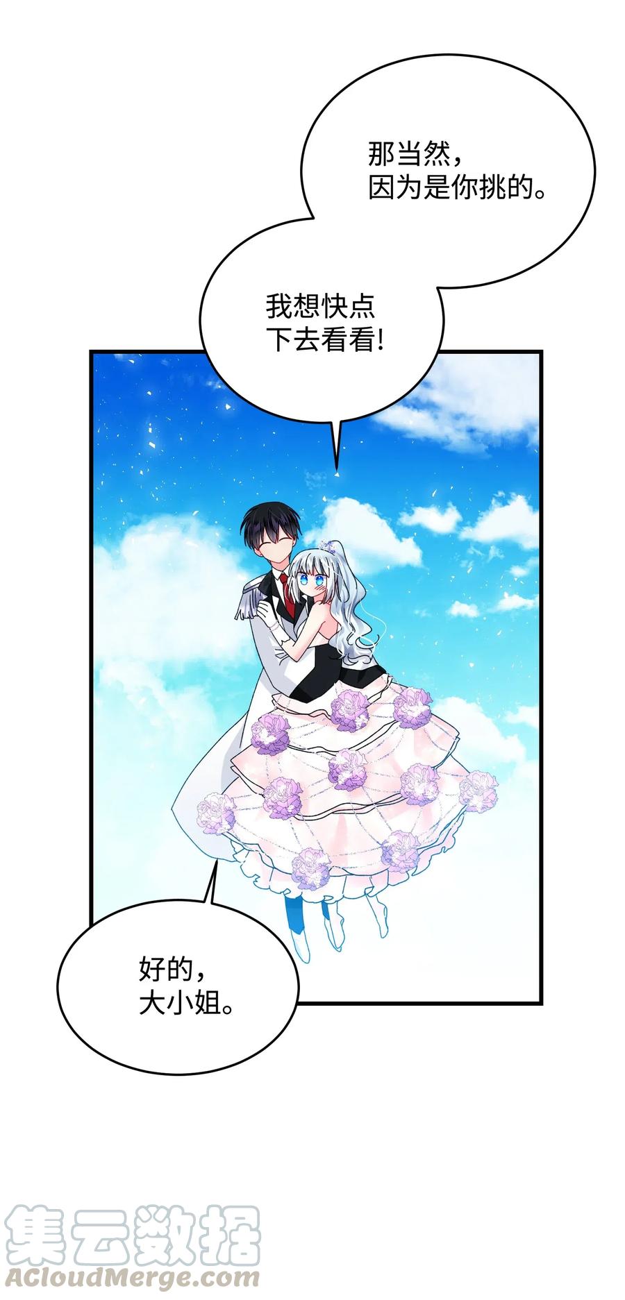 30 魔法师的真爱4
