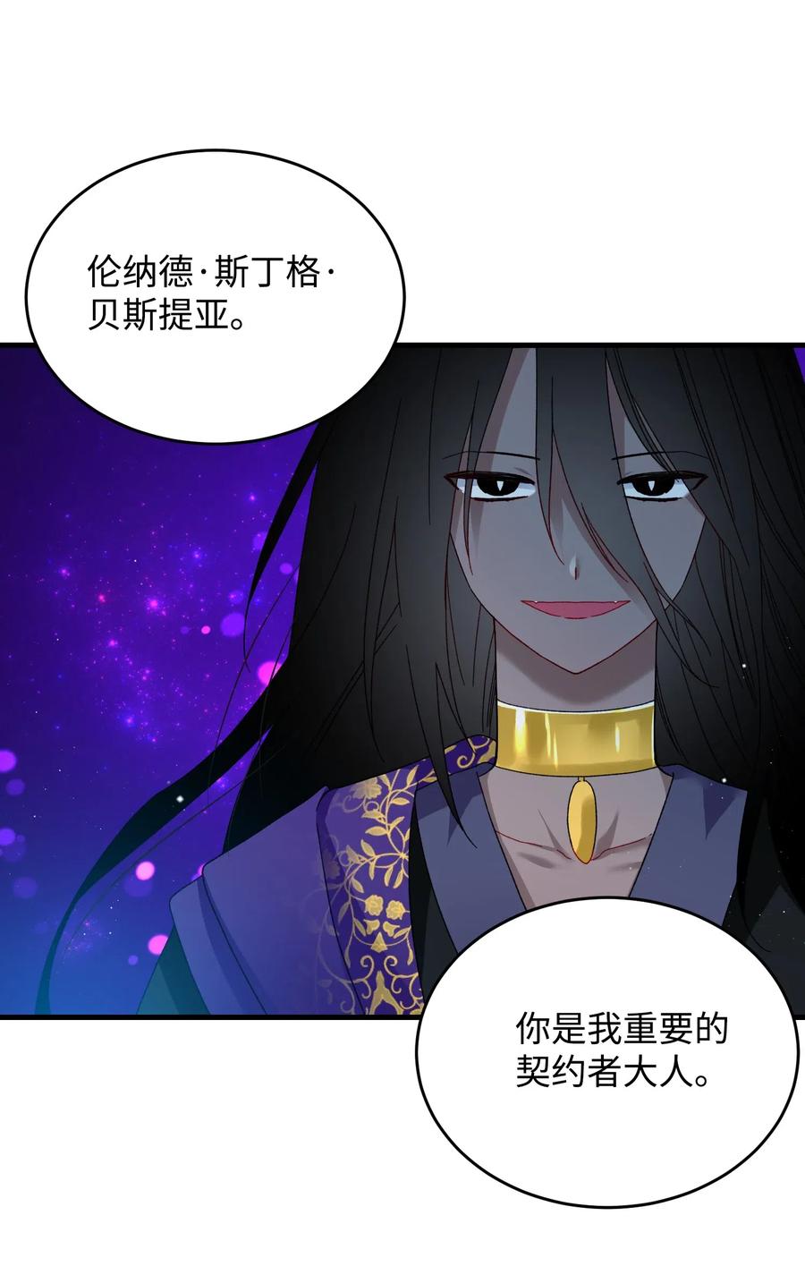 29 康坦提亚的继承人23