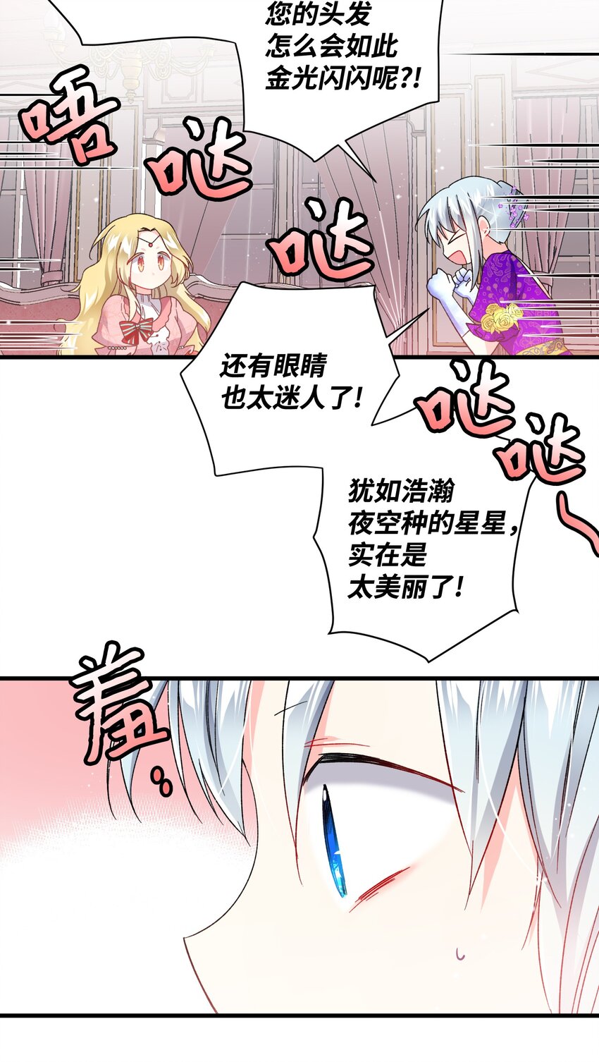 12 皇女的秘密8