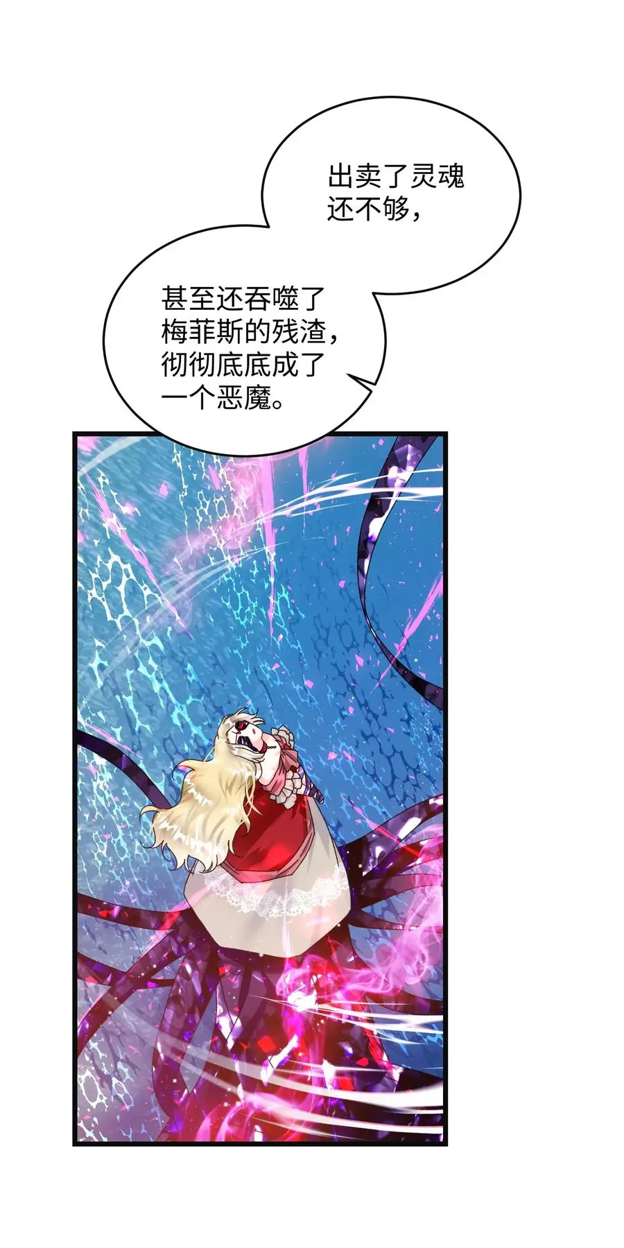 85 康坦提亚的剑鞘31