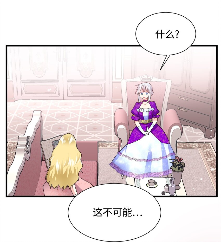 12 皇女的秘密26