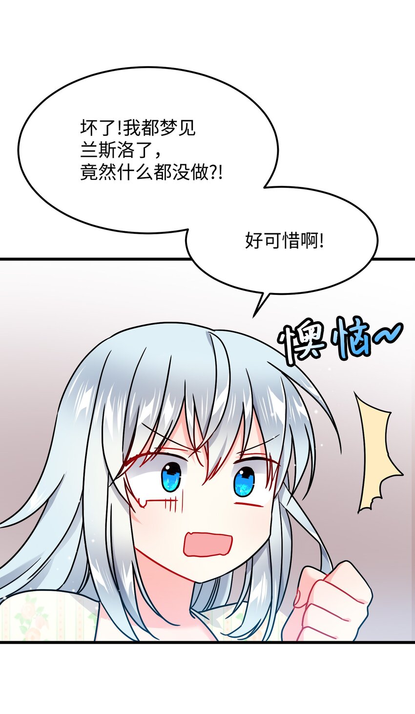 02 变成夏洛蒂36