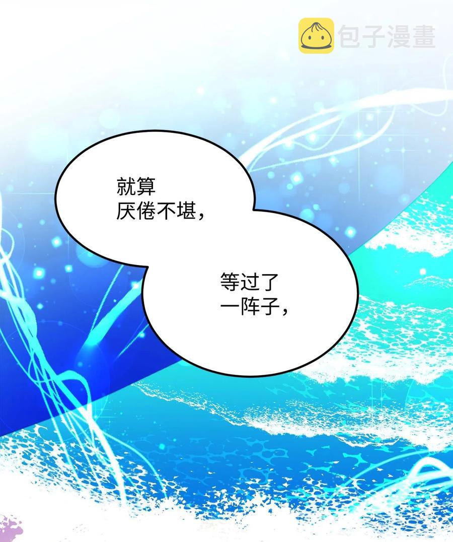 38 与恶魔对峙56