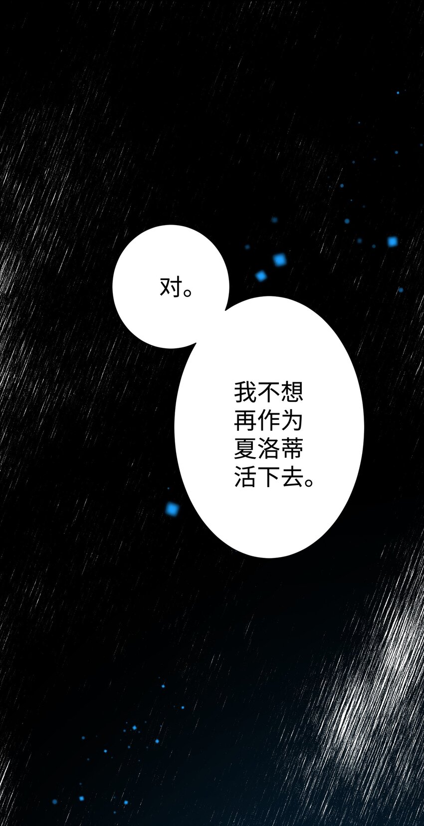 12 皇女的秘密55