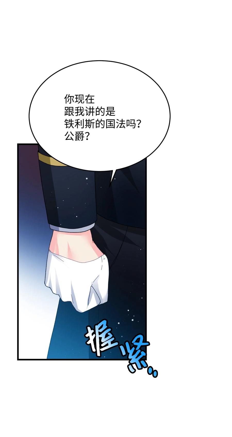 25 订婚变数41