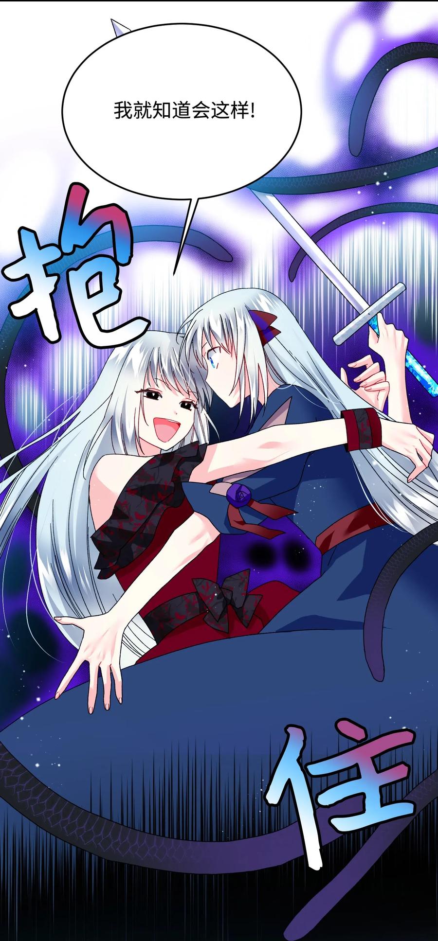 28 夏洛蒂VS恶魔30