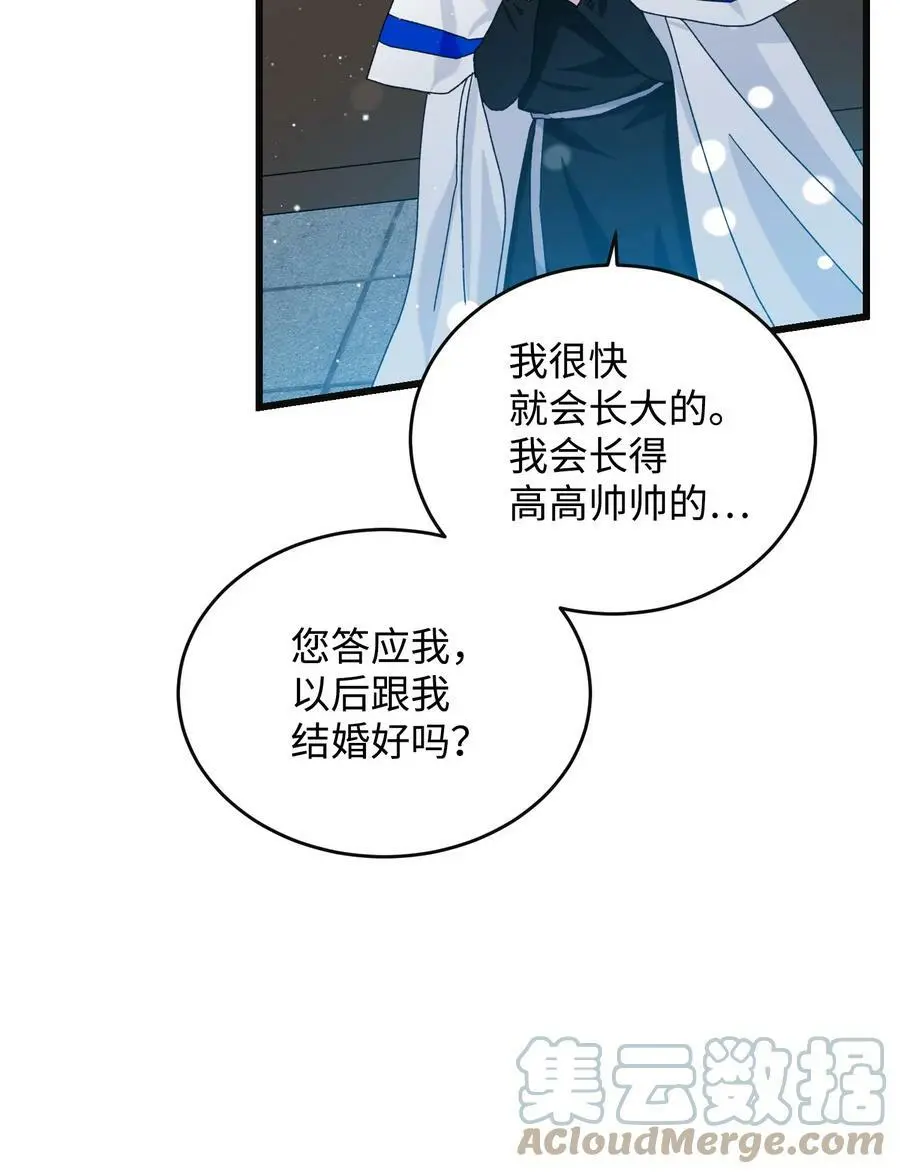 92 番外2 初次见面6