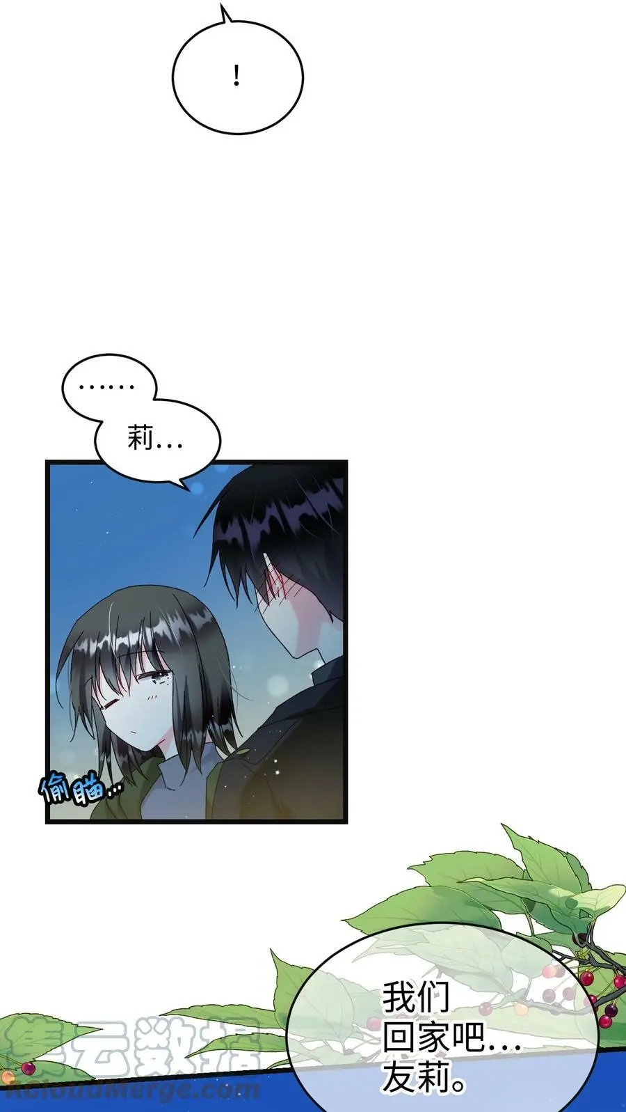 88 救救我9